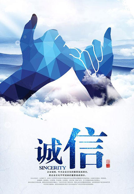 誠信，說到做到杜絕漏項(xiàng)